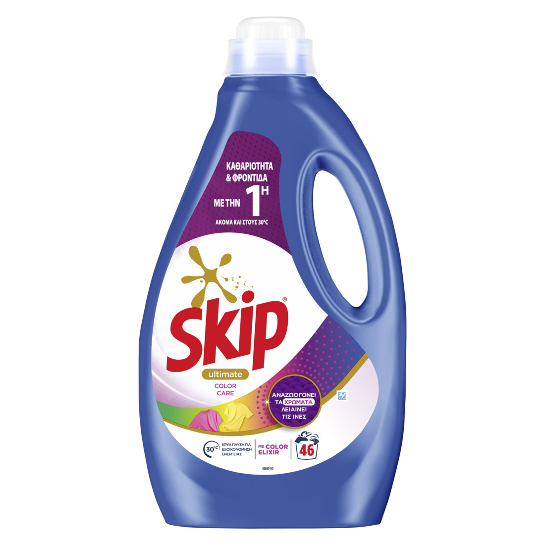 Skip Ultimate Color care packshot