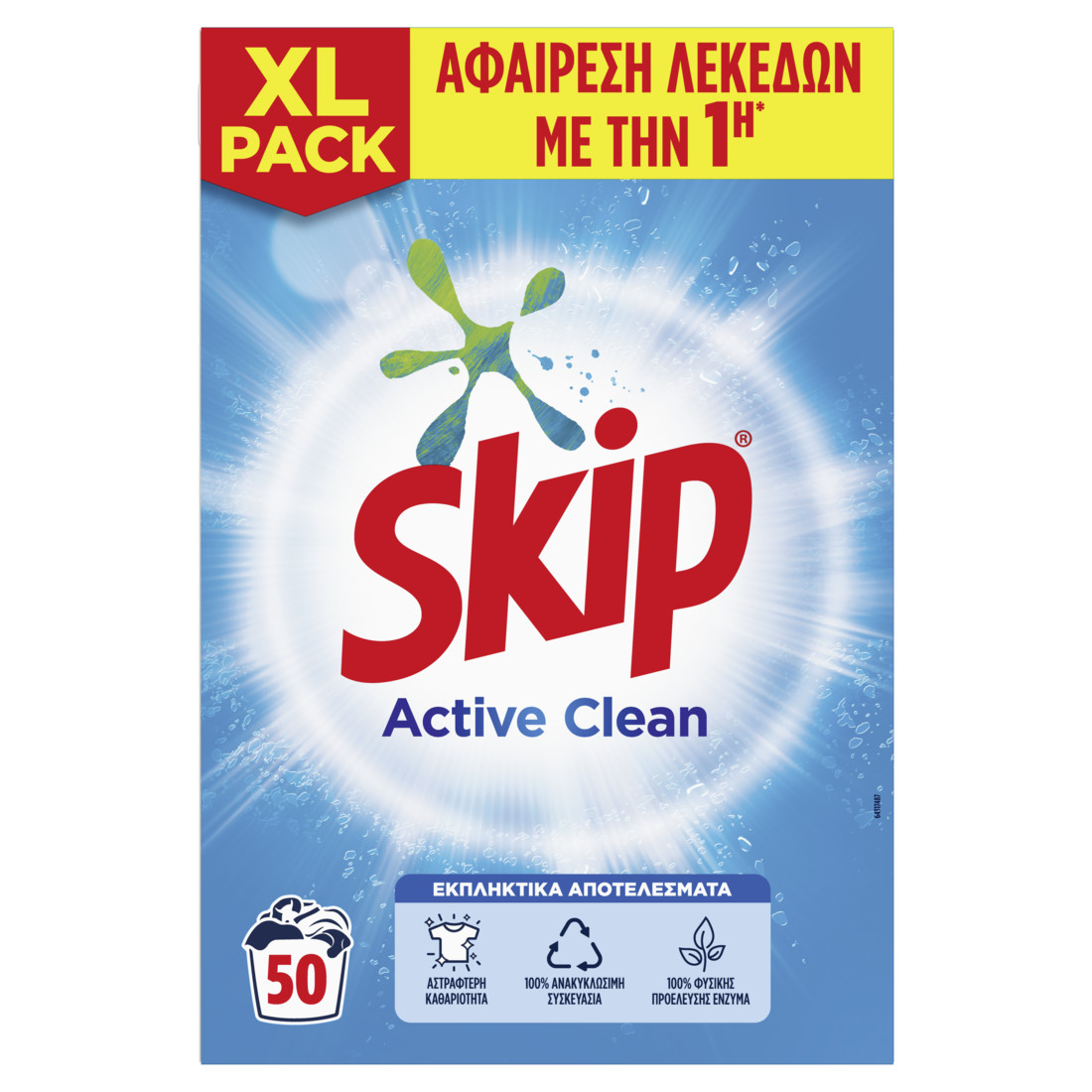 Skip Active Clean