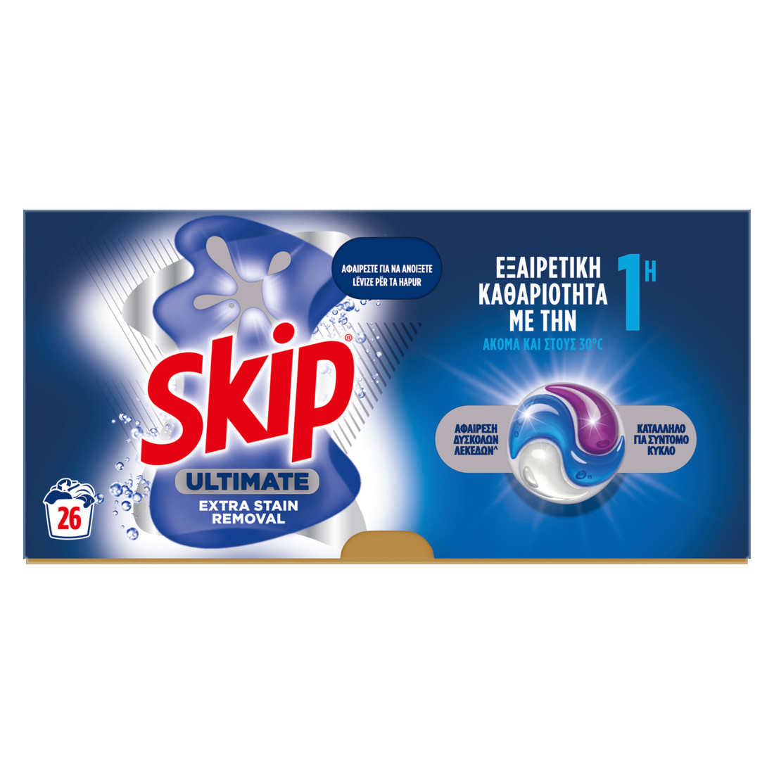 Skip Ultimate