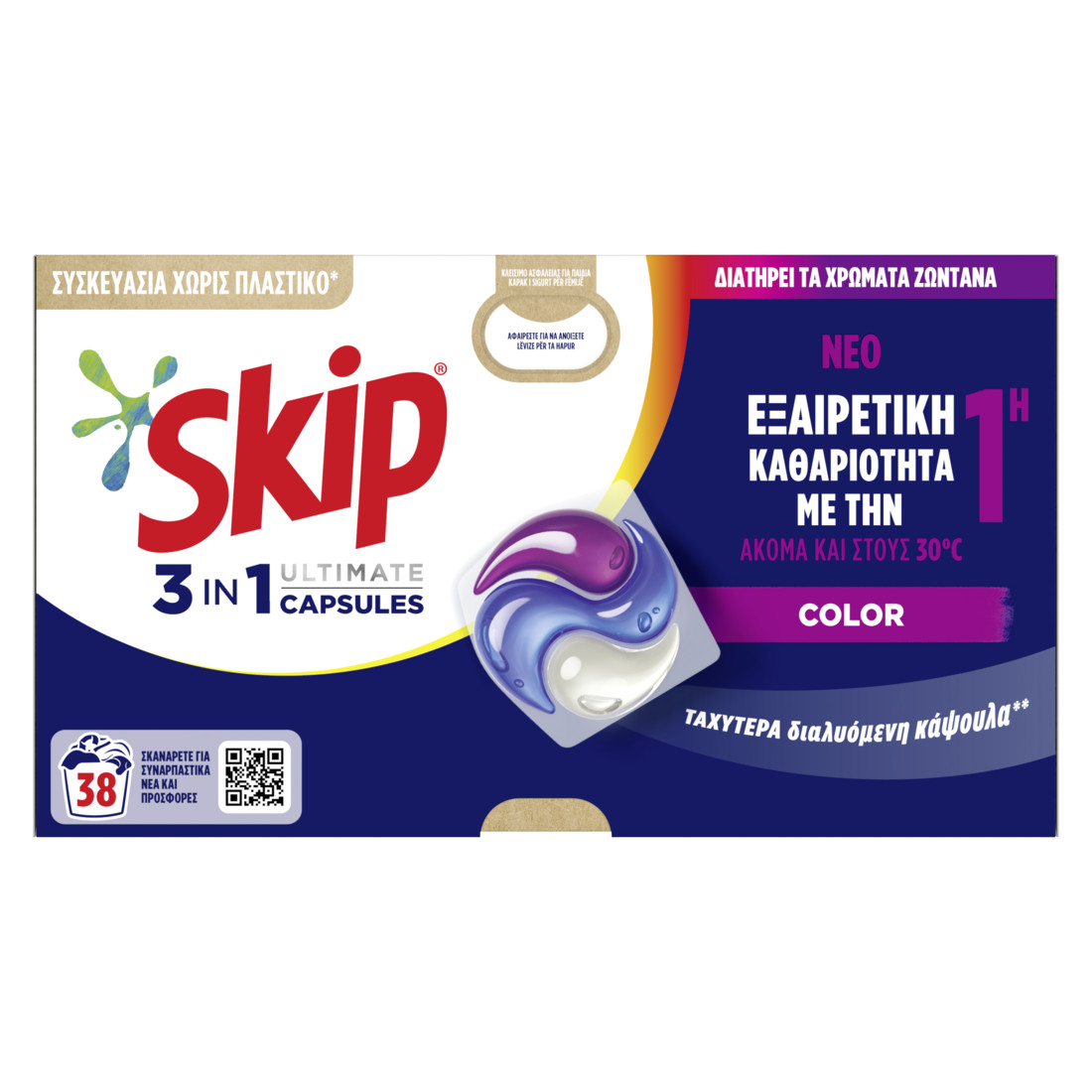 Skip Ultimate Color Κάψουλες 3 in 1